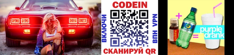 Кодеиновый сироп Lean напиток Lean (лин)  купить наркотик  мега зеркало  Подпорожье 