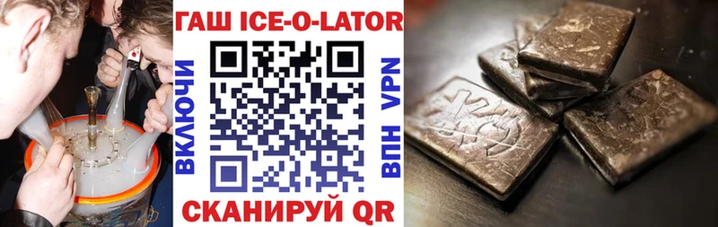 ГАШ ice o lator  mega рабочий сайт  Подпорожье 