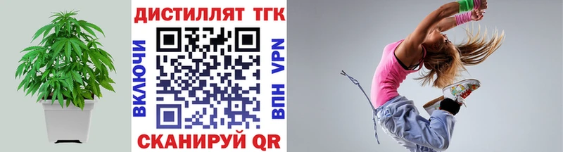 Дистиллят ТГК вейп с тгк Подпорожье